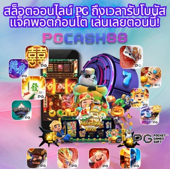 บบอลสด