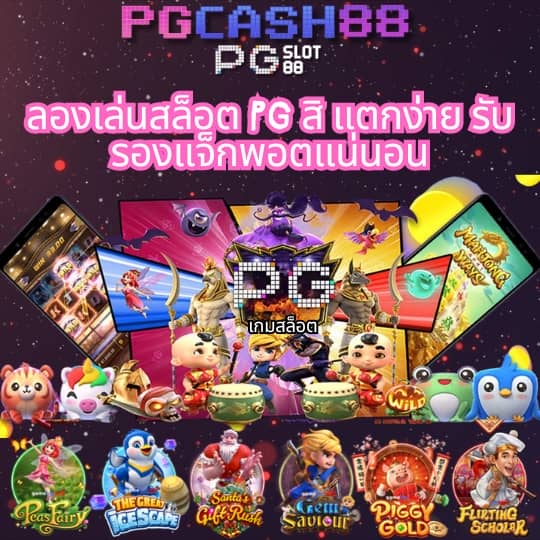บบอลสด